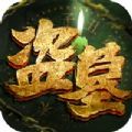 塞风3安卓下载