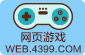 电脑加速器永久免费版