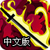 冰冰加速器