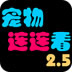 奈飞加速器